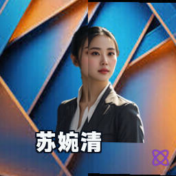 苏婉清