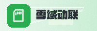 合作伙伴